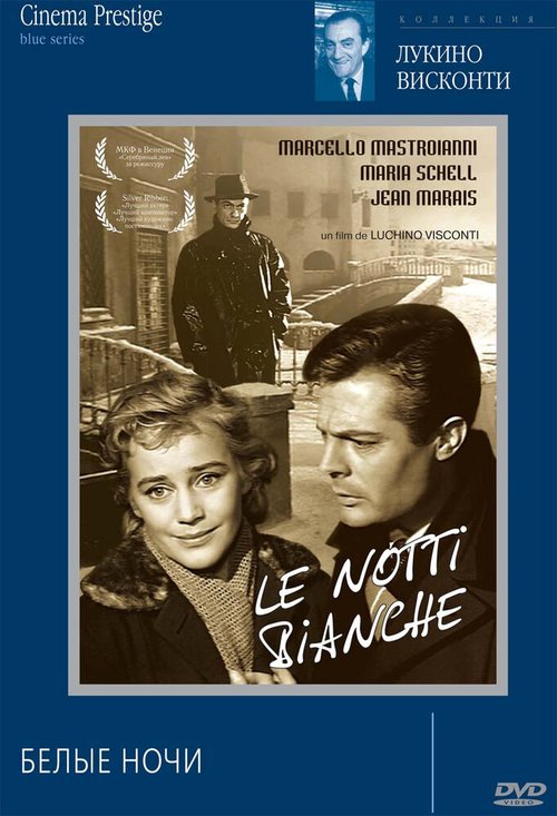 Смотреть фильм Белые ночи / Le notti bianche (1957) онлайн в хорошем качестве SATRip