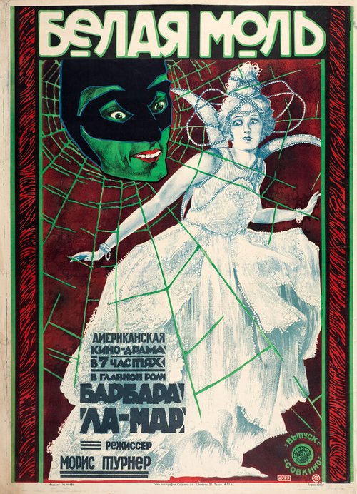 Смотреть фильм Белый мотылёк / The White Moth (1924) онлайн в хорошем качестве SATRip