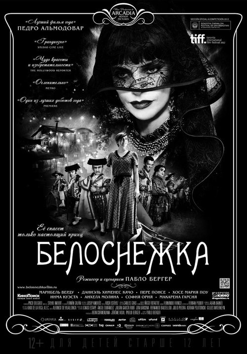 Смотреть фильм Белоснежка / Blancanieves (2012) онлайн в хорошем качестве HDRip