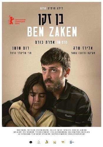 Смотреть фильм Бен Закен / Ben Zaken (2014) онлайн в хорошем качестве HDRip
