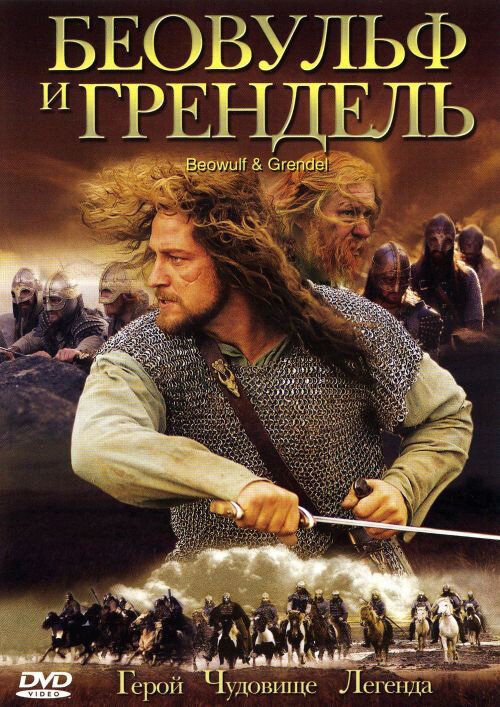 Смотреть фильм Беовульф и Грендель / Beowulf & Grendel (2005) онлайн в хорошем качестве HDRip
