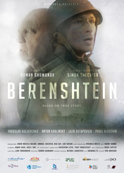 Смотреть фильм Беренштейн / Berenshtein (2021) онлайн в хорошем качестве HDRip