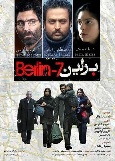 Смотреть фильм Berlin -7º (2013) онлайн 