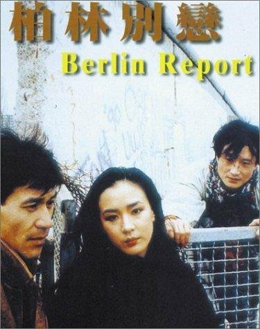 Смотреть фильм Берлинский репортаж / Bereullin ripoteu (1991) онлайн в хорошем качестве HDRip
