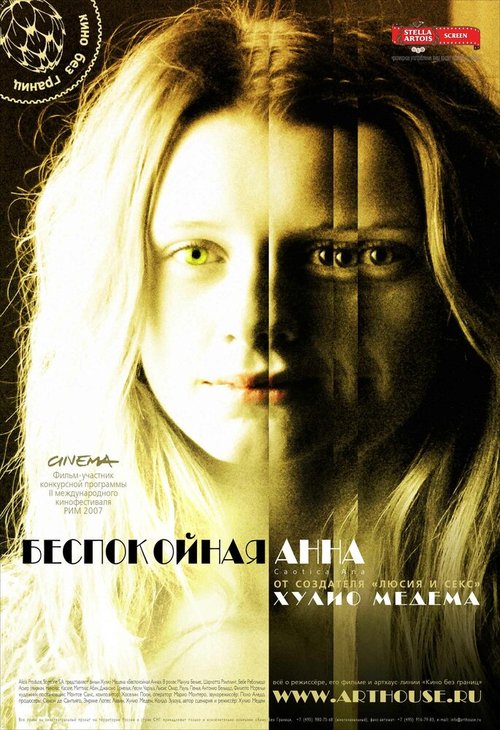 Смотреть фильм Беспокойная Анна / Caótica Ana (2007) онлайн в хорошем качестве HDRip
