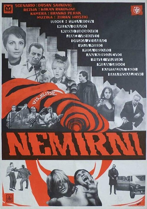 Смотреть фильм Беспокойные / Nemirni (1967) онлайн в хорошем качестве SATRip