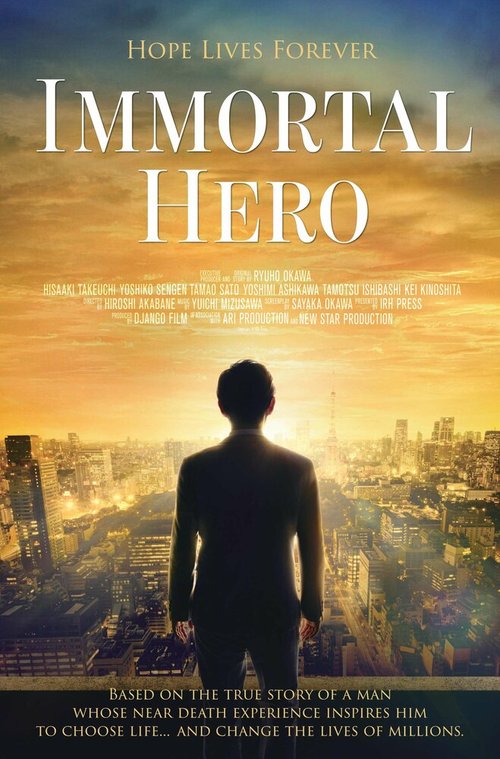 Смотреть фильм Бессмертный герой / Sekai kara kibo ga kietanara (2019) онлайн в хорошем качестве HDRip