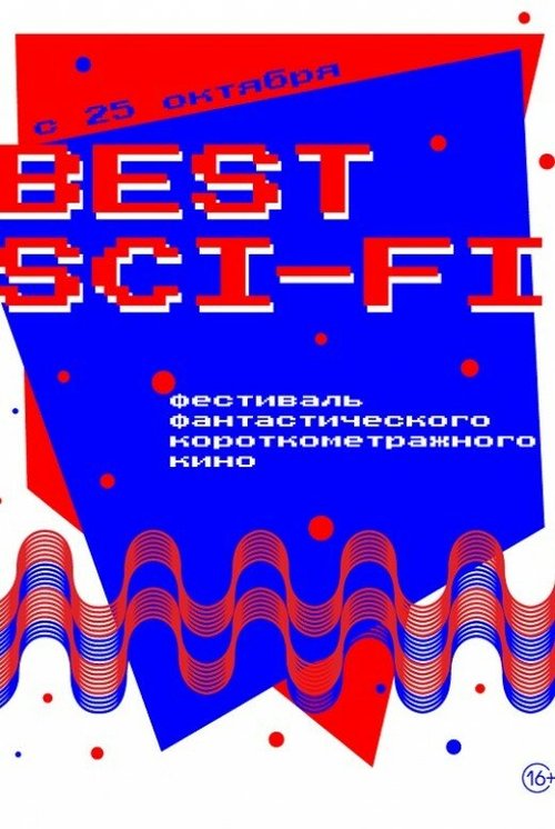 Смотреть фильм Best Sci-Fi (2018) онлайн в хорошем качестве HDRip