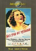 Смотреть фильм Без ума от музыки / Mad About Music (1938) онлайн в хорошем качестве SATRip