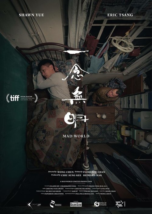 Смотреть фильм Безумный мир / Yat nim mou ming (2016) онлайн в хорошем качестве CAMRip
