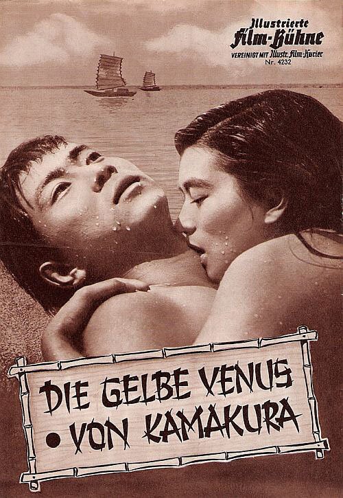 Смотреть фильм Безумный плод / Kurutta kajitsu (1956) онлайн в хорошем качестве SATRip