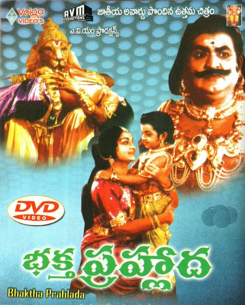 Смотреть фильм Bhakta Prahlada (1967) онлайн в хорошем качестве SATRip