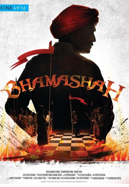 Смотреть фильм Bhamashah (2017) онлайн в хорошем качестве HDRip