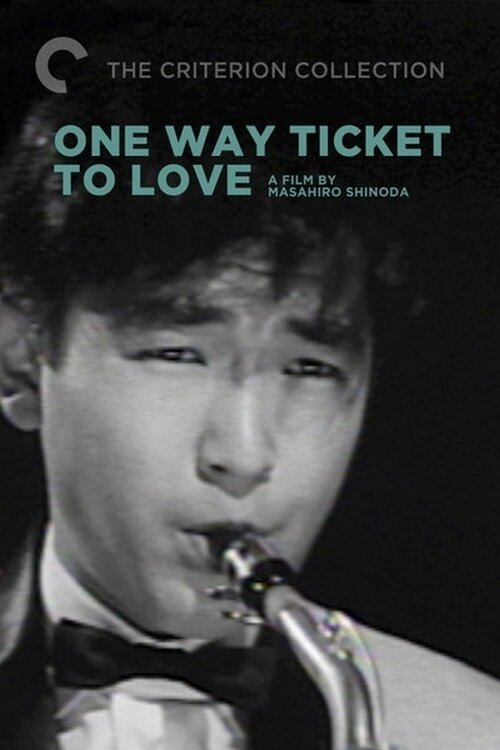 Смотреть фильм Билет любви в один конец / Koi no katamichi kippu (1960) онлайн в хорошем качестве SATRip