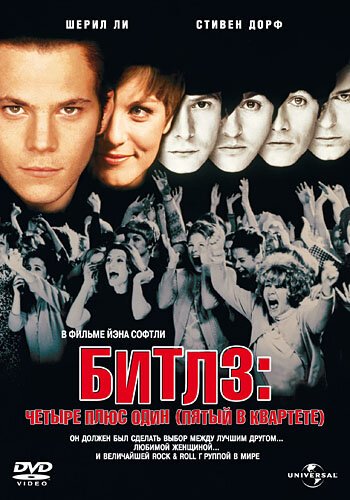 Смотреть фильм Битлз: Четыре плюс один (Пятый в квартете) / Backbeat (1994) онлайн в хорошем качестве HDRip