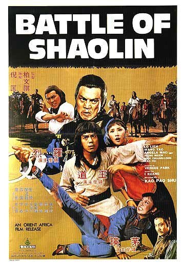 Смотреть фильм Битва Шаолинь / Bo ming (1977) онлайн 