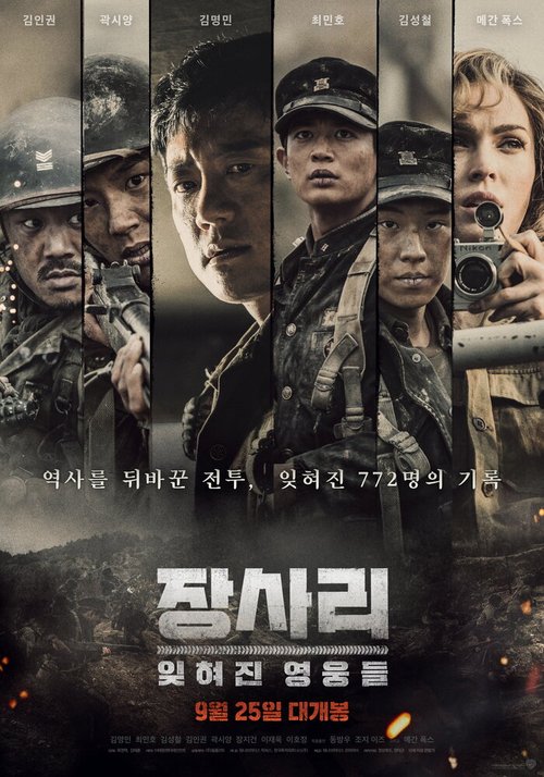 Смотреть фильм Битва за Чансари / Jangsari: ithyeojin yeongungdeul (2019) онлайн в хорошем качестве HDRip