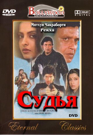 Смотреть фильм Битва / Ladaai (1989) онлайн 
