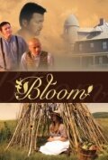 Смотреть фильм Bloom (2011) онлайн в хорошем качестве HDRip