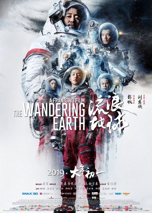 Смотреть фильм Блуждающая Земля / Liu lang di qiu (2019) онлайн в хорошем качестве HDRip