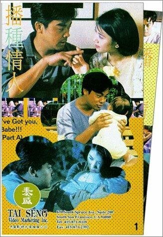 Смотреть фильм Bo zhong qing ren (1994) онлайн в хорошем качестве HDRip