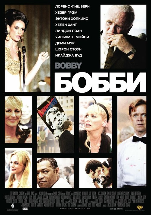 Смотреть фильм Бобби / Bobby (2006) онлайн в хорошем качестве HDRip