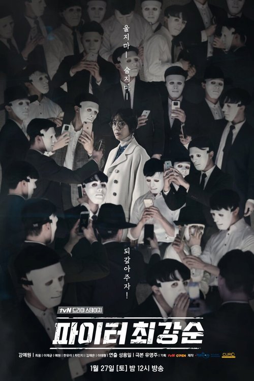 Смотреть фильм Боец Чхве Ган-сун / Paiteo Choi Gang-soon (2018) онлайн в хорошем качестве HDRip