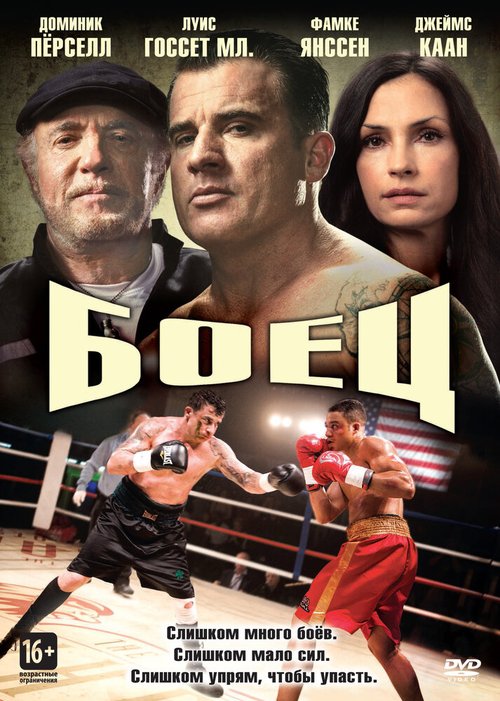 Смотреть фильм Боец / A Fighting Man (2014) онлайн в хорошем качестве HDRip