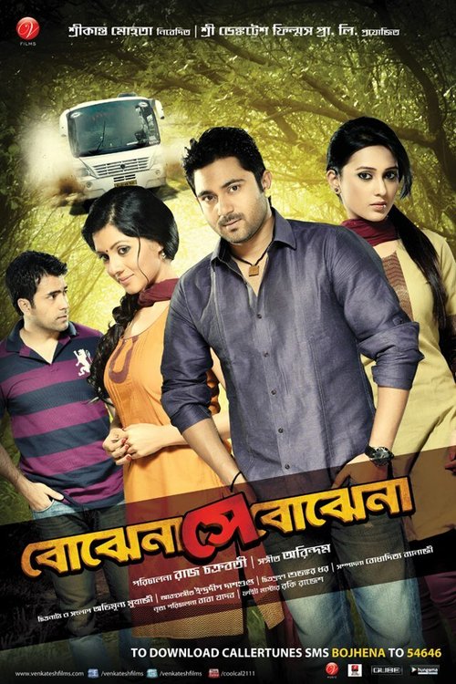 Смотреть фильм Bojhena Shey Bojhena (2012) онлайн в хорошем качестве HDRip
