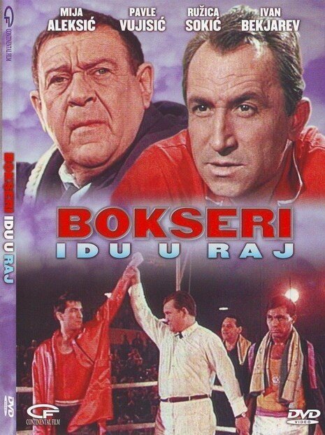 Смотреть фильм Боксеры попадают в рай / Bokseri idu u raj (1967) онлайн в хорошем качестве SATRip