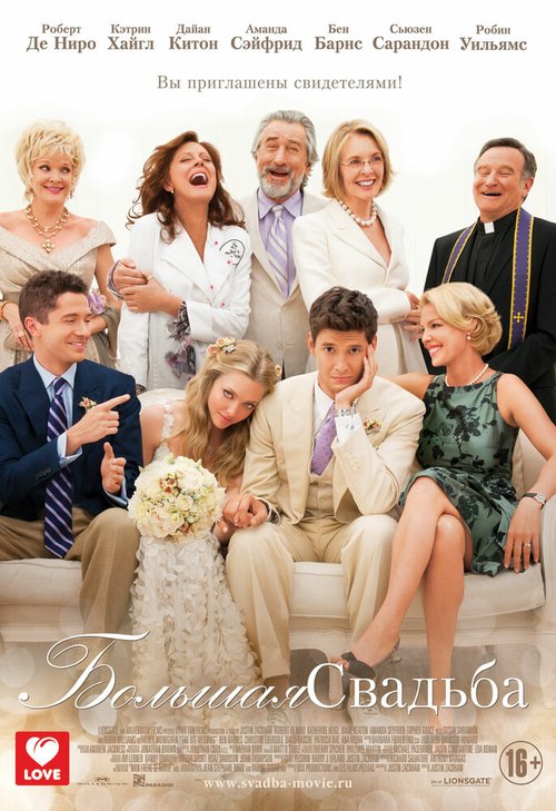 Смотреть фильм Большая свадьба / The Big Wedding (2013) онлайн в хорошем качестве HDRip