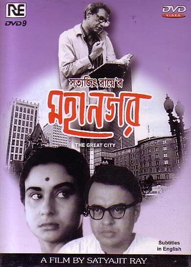 Смотреть фильм Большой город / Mahanagar (1963) онлайн в хорошем качестве SATRip