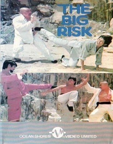 Смотреть фильм Большой риск / Hu dou hu (1974) онлайн в хорошем качестве SATRip