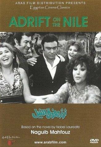 Смотреть фильм Болтовня на Ниле / Thartharah fawq al-Nil (1971) онлайн в хорошем качестве SATRip