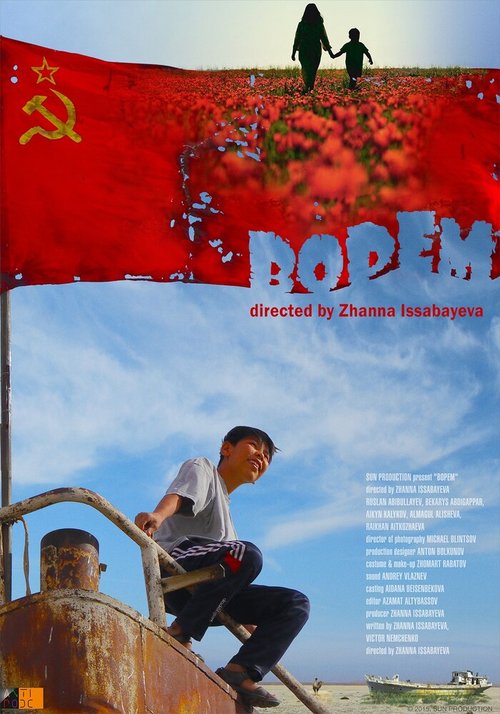 Смотреть фильм Бопем / Bopem (2015) онлайн в хорошем качестве HDRip