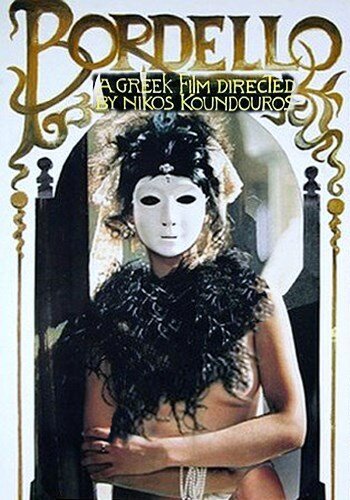 Смотреть фильм Бордель / Bordelo (1985) онлайн в хорошем качестве SATRip