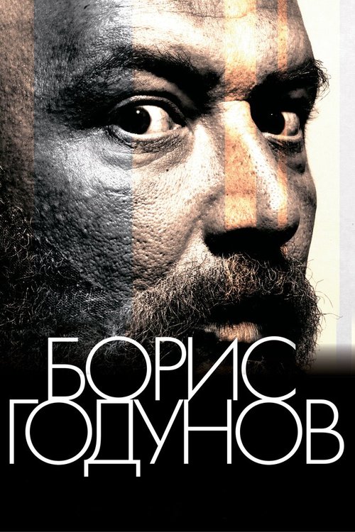 Смотреть фильм Борис Годунов (2011) онлайн в хорошем качестве HDRip