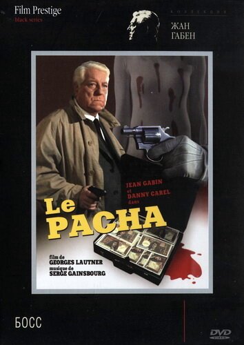 Смотреть фильм Босс / Le pacha (1968) онлайн в хорошем качестве SATRip