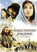Смотреть фильм Божественное рождение / The Nativity Story (2006) онлайн в хорошем качестве HDRip