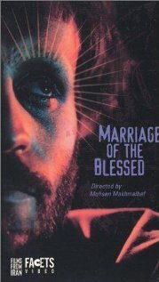 Смотреть фильм Брак благословенных / Arousi-ye Khouban (1989) онлайн в хорошем качестве SATRip