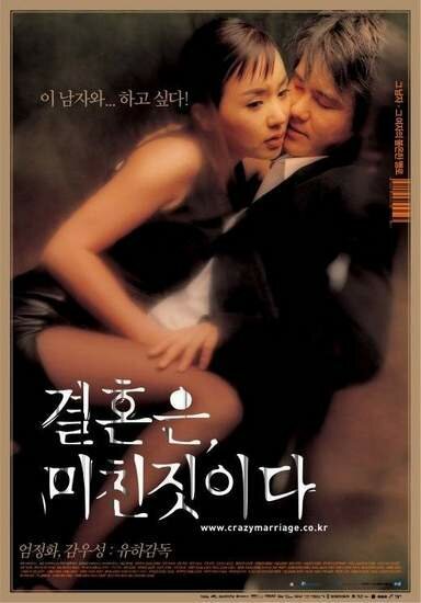 Смотреть фильм Брак — сумасшедшая вещь / Gyeolhoneun, michin jisida (2002) онлайн в хорошем качестве HDRip