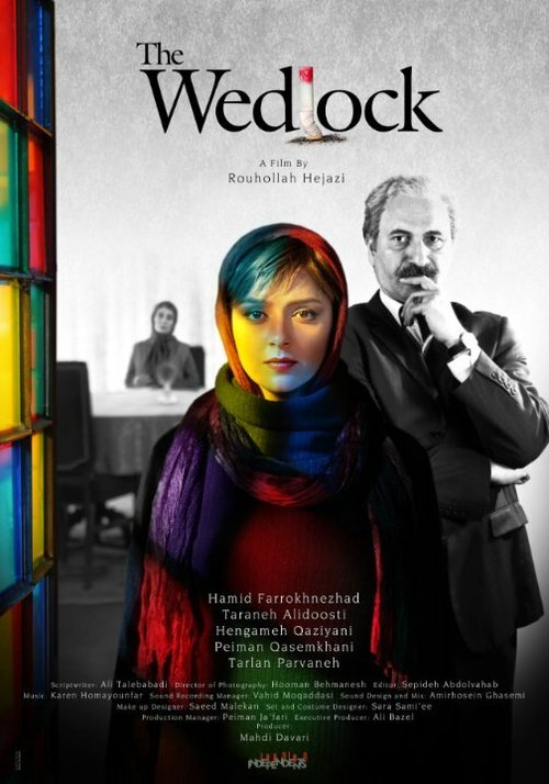 Смотреть фильм Брак / The Wedlock (2014) онлайн в хорошем качестве HDRip