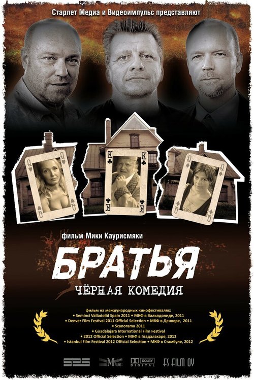 Смотреть фильм Братья / Veljekset (2011) онлайн в хорошем качестве HDRip