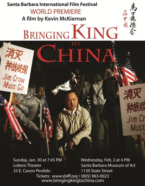 Смотреть фильм Bringing King to China (2011) онлайн в хорошем качестве HDRip