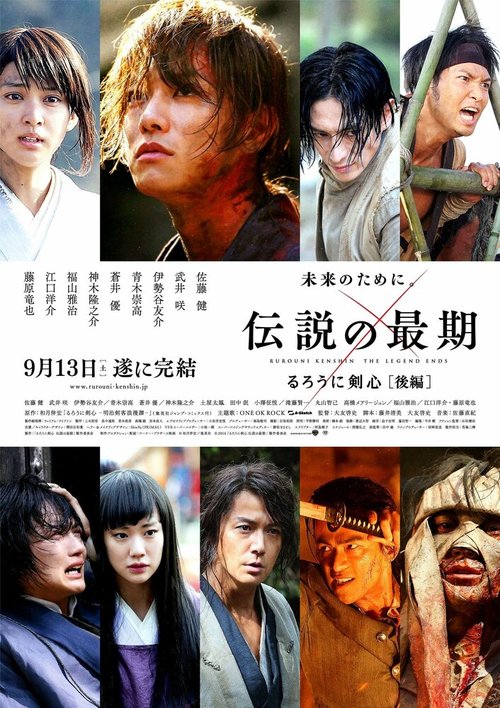 Смотреть фильм Бродяга Кэнсин: Последняя легенда / Rurouni Kenshin: Densetsu no saigo-hen (2014) онлайн в хорошем качестве HDRip