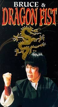 Смотреть фильм Брюс и кулак дракона / Maenglyongnoho (1981) онлайн в хорошем качестве SATRip