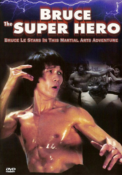 Смотреть фильм Брюс — супергерой / Bruce the Super Hero (1979) онлайн в хорошем качестве SATRip