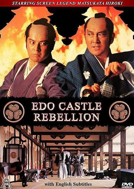 Смотреть фильм Бунт в замке Эдо / Edo-jo tairan (1991) онлайн в хорошем качестве HDRip