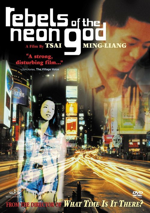 Смотреть фильм Бунтари неонового бога / Qing shao nian nuo zha (1992) онлайн в хорошем качестве HDRip