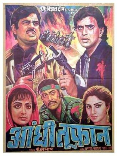 Смотреть фильм Буря / Aandhi-Toofan (1985) онлайн в хорошем качестве SATRip
